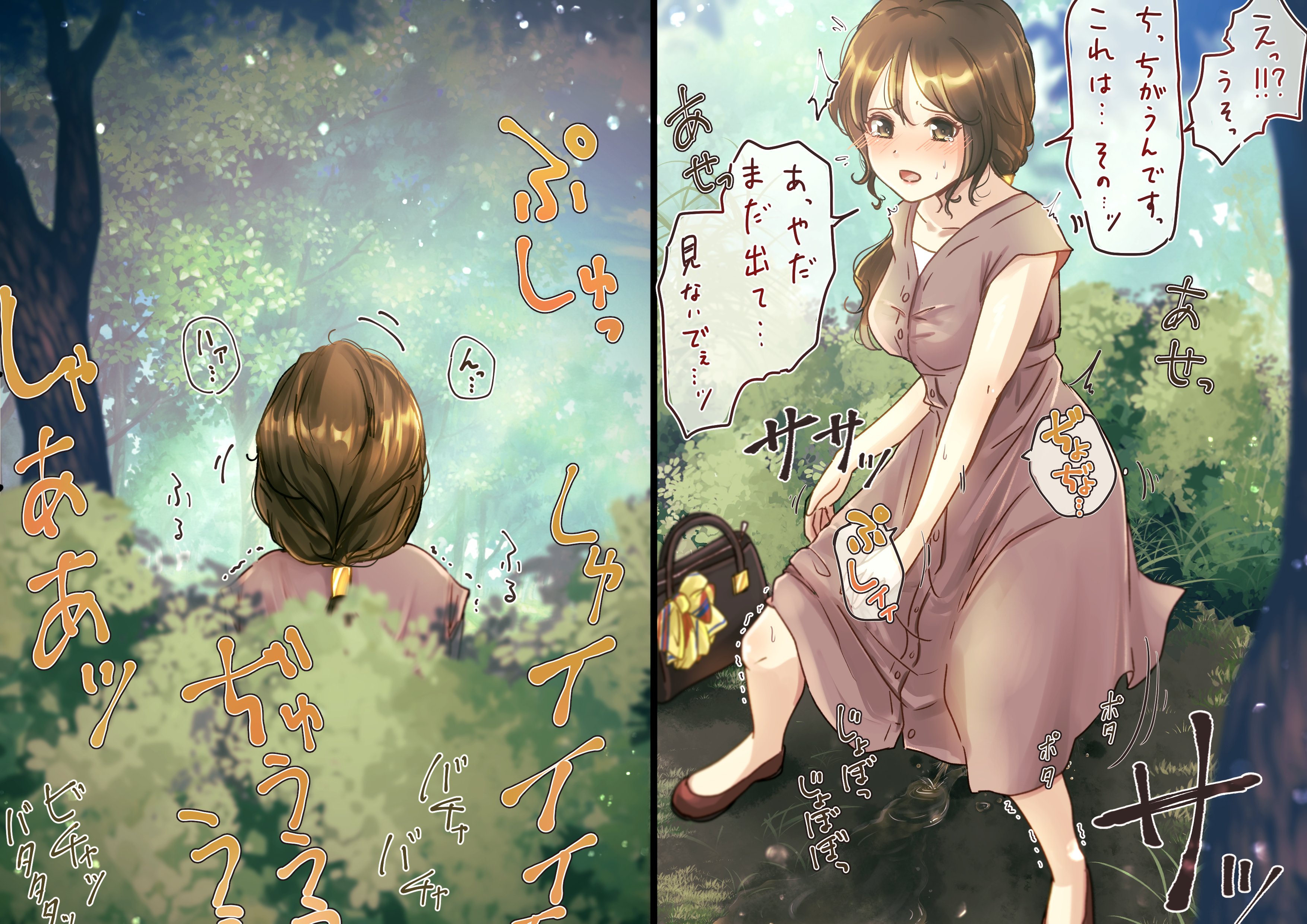 女の子　野ション　画像  / X