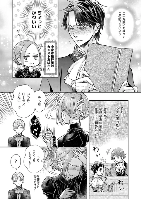 【更新✨】コミカライズ版「未亡人アンネの閨の手ほどき」3話①が、Comic Walker&ニコニコ漫画にて配信中!アンネの閨指南は2日目に突入!さて、彼女はエリオットに一体何をさせようというのか…?🤔
#未亡人アンネ
#PommeComics
CW→https://t.co/SuO7LbXxxt
ニコ→https://t.co/dHVKFNQgNi 