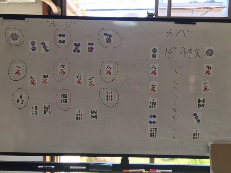 BEACH1_2018's tweet photo. 今日のお勉強　　※壁 - BEACH1 健康マージャンサロン https://t.co/BcYYYcKnTE https://t.co/OrxG9zwm4u