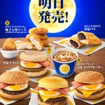 今年もマックの月見バーガーが食べたい!今日から月見ファミリー発売です!