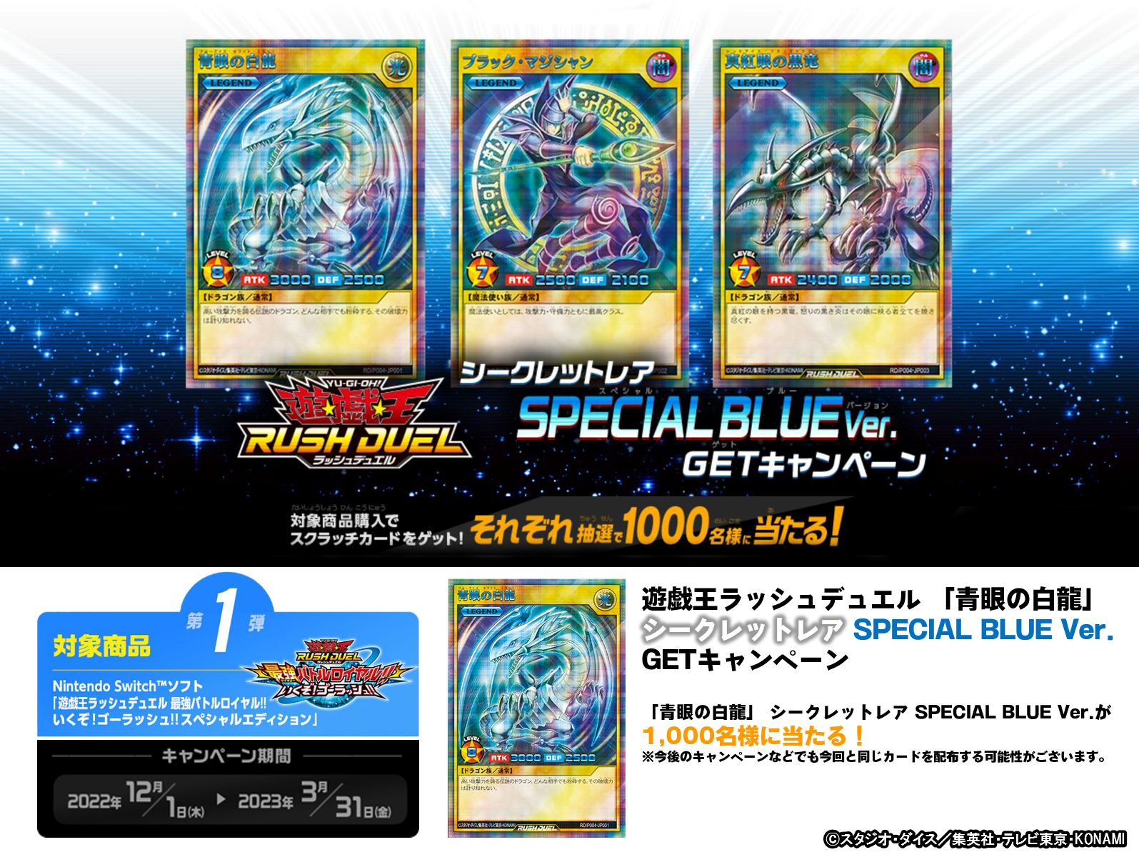 公式】遊戯王ラッシュデュエル on X: