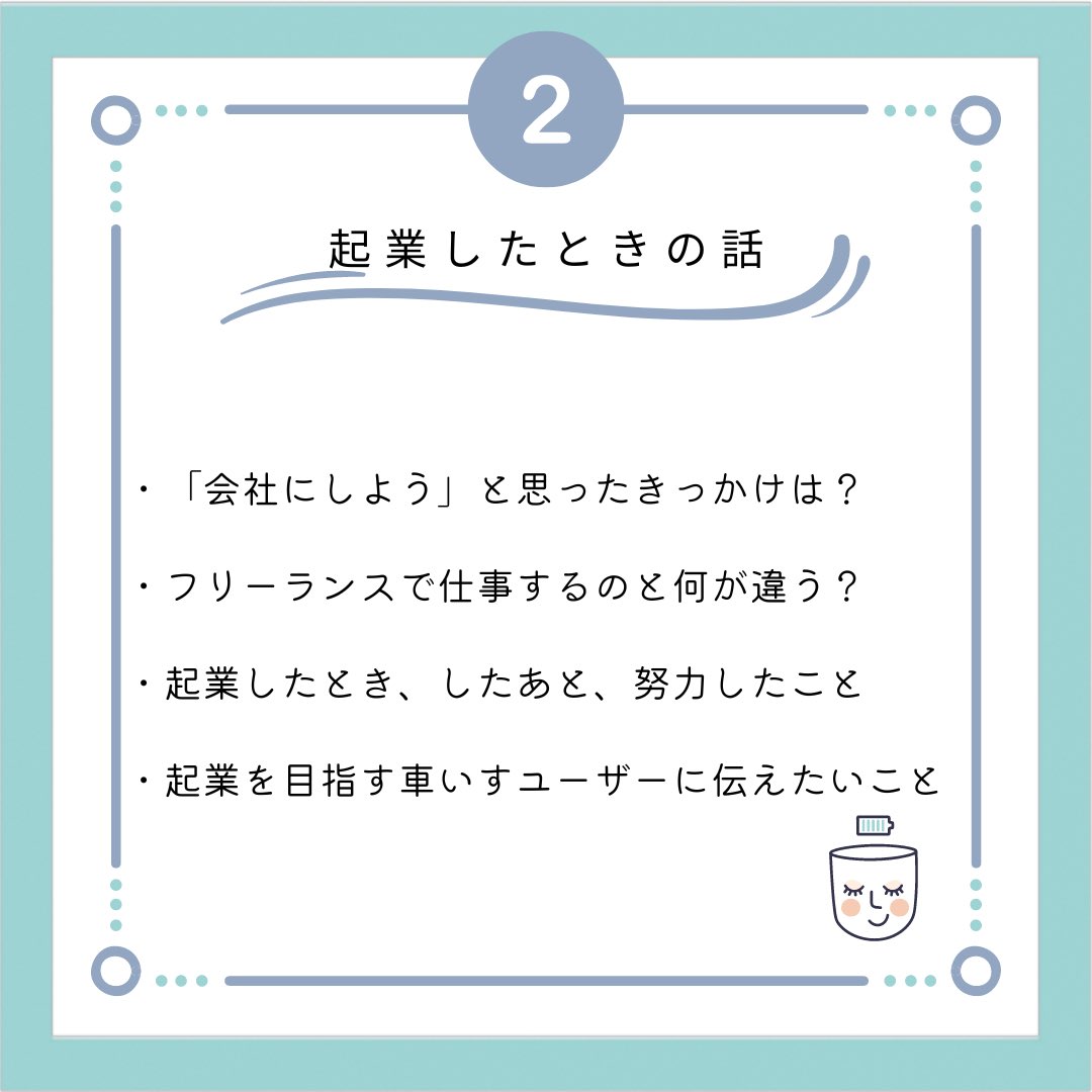 HabilisAgency's tweet photo. 就活中、転職活動中、起業を目指す、車いすユーザー必見❗️

8月27日(土)20〜21時
参加費無料！オンラインなので全国どこからでも参加可能！

中途障がい後、フリーランスに転身して、さらに起業した天谷さんが講師です！自己PRのポイントも伺います✨

天谷さんの紹介動画
https://t.co/HlCCTkMz5X https://t.co/jVRTzMjlNv