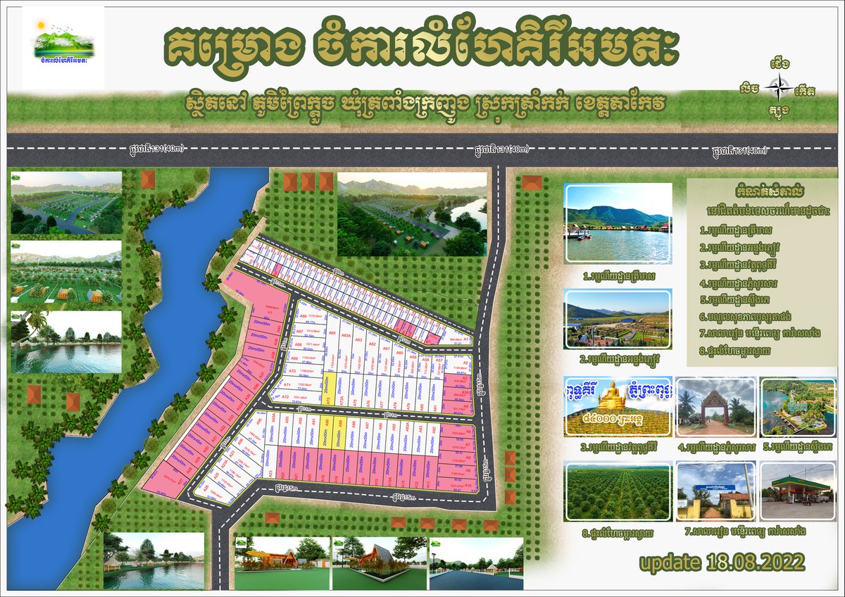 mainborin's tweet photo. ដីលក់
10m x 20m 
20m x 50m
👉ប្លង់រឹង 100%
👉លក្ខខណ្ឌ ងាយៗ
👉ទិញភ្លាម ផ្តិតមេដៃផ្ទេរ កម្មសិទ្ធអោយភ្លា��
👉ចុះពីផ្សា�� ត្រពាំងអណ្តើក(ផ្លូវ 41)  10នាទី តាមផ្លូវកៅស៊ូ
098804480 https://t.co/qkRg0owcMe