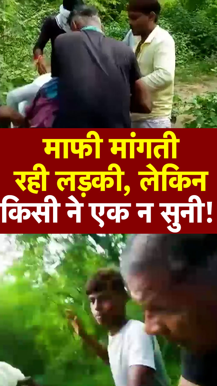 AajTak on X: हमीरपुर में लड़की को निर्वस्त्र कर 6 युवकों ने पीटा, रहम की  भीख मांगती रही युवती, नहीं दिखा सकते वीडियो Video! #ATDigital #Wom