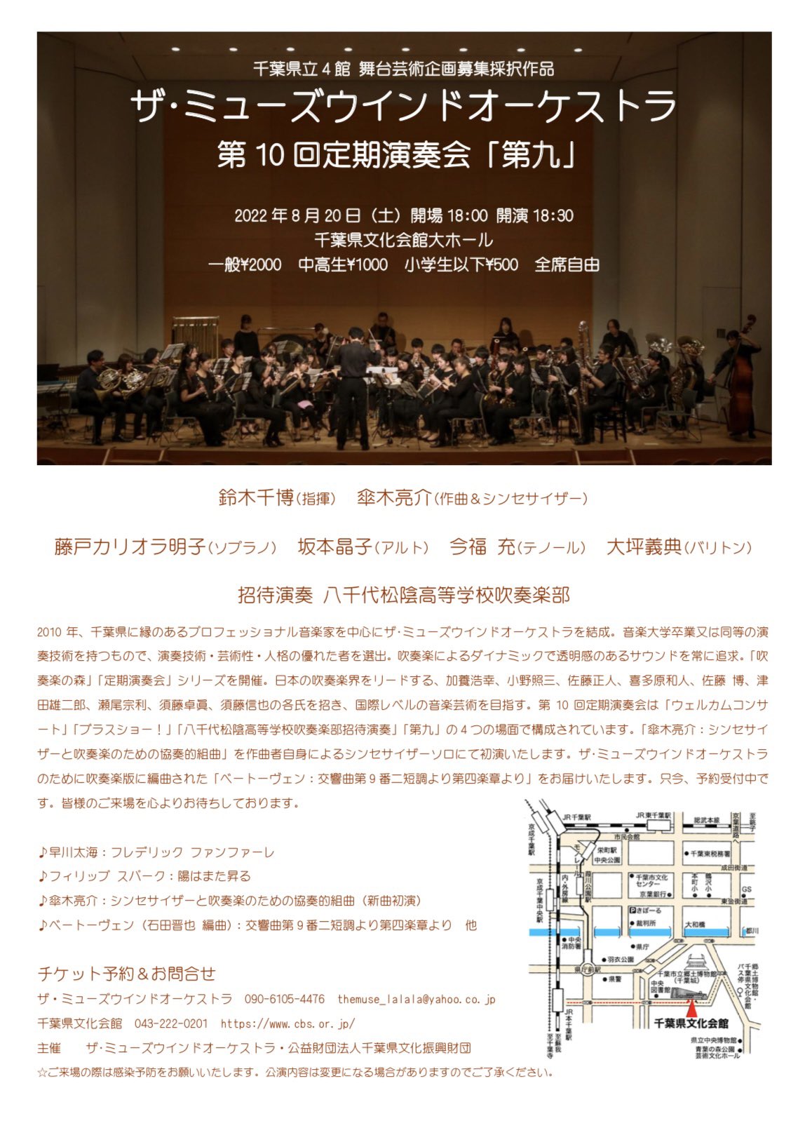 ふわふわ吹奏楽部 Yoshibone1016 Twitter