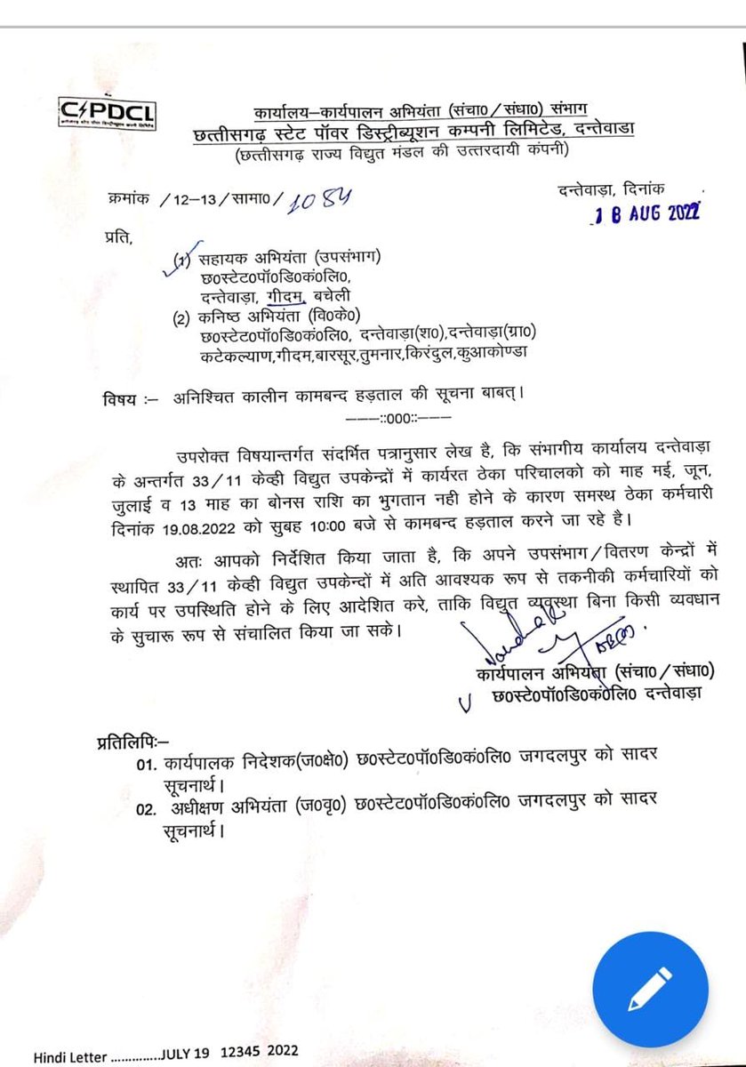 विद्युत ठेका कर्मचारीयों को तीन महीने तक वेतन नहीं ठेका कर्मचारी हड़ताल पर
#विद्युत_विभाग_से_ठेका_प्रथा_बंद_करो
<a href="/bhupeshbaghel/">Bhupesh Baghel</a>
<a href="/labourdeptCG/">CG Labour Department</a>
<a href="/LabourMinistry/">Ministry of Labour & Employment, GoI</a>
<a href="/csebcg/">छ. ग. विधुत ठेका कर्मचारी कल्याण संघ -122202178244</a>
<a href="/MohanMarkamPCC/">MOHAN MARKAM</a>
<a href="/drshivdahariya/">Dr. Shiv Kumar Dahariya</a>
<a href="/News18CG/">News18 Chhattisgarh</a>
<a href="/triptisoni6194/">Tripti Soni</a>
<a href="/AYWChhattisgarh/">Aap Youth Wing Chhattisgarh</a>
<a href="/cgsakms/">Cgsakms</a>
<a href="/HChhattisgarh/">Hamar Chhattisgarh</a>
<a href="/etvchhattisgarh/">ETV Chhattisgarh</a>