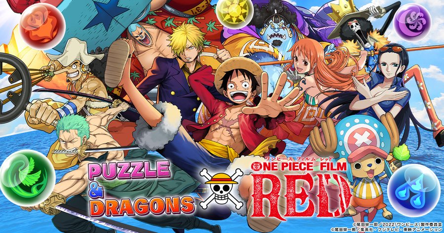 パズドラ シャンクス は実装される Bgmは ワンピースコラボ みんなの反応 Appbank