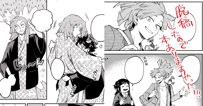 脱稿したーーー! 