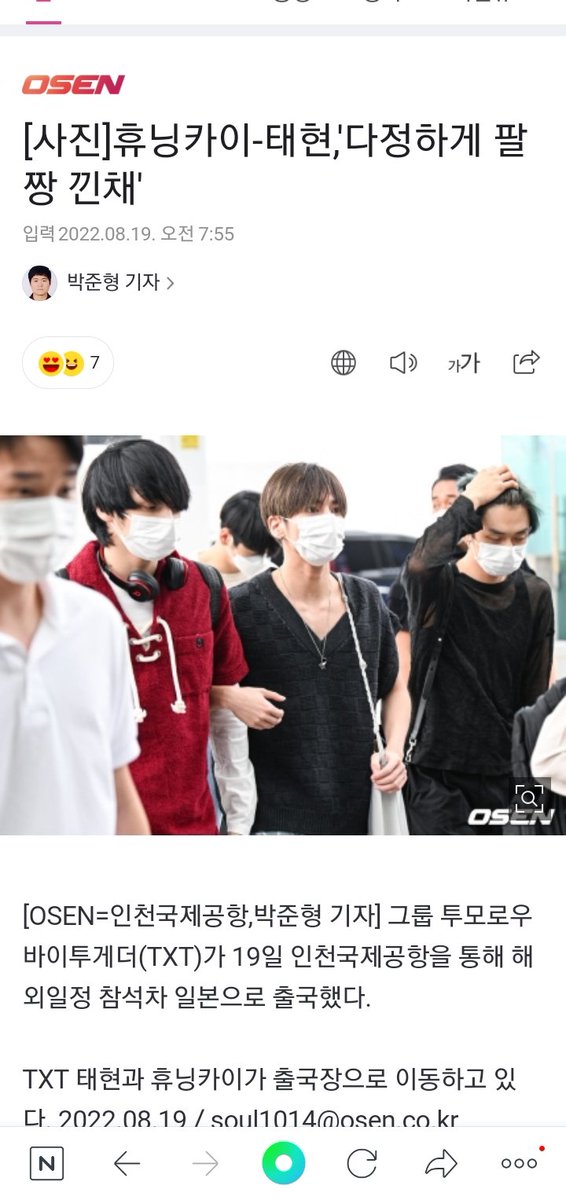 TXTNaver's tweet photo. #TXTNaver 220819

#TOMORROW_X_TOGETHER departed for Osaka

1.https://t.co/B98MlGxyRE
2.https://t.co/tXFBsAvGdG
3.https://t.co/2aqJtNUXvL
4.https://t.co/ZECNxbYdi0
5.https://t.co/tg2LPAJbrY
6.https://t.co/H5YmdXAPKb
7.https://t.co/7mAJoJfE84

@TXT_members @TXT_bighit https://t.co/BcUYuC5AbL