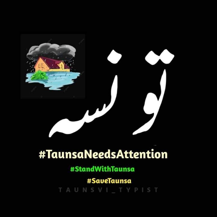 AbdullM04722164's tweet photo. #TaunsaNeedsAttention https://t.co/J5aPYZTGr9