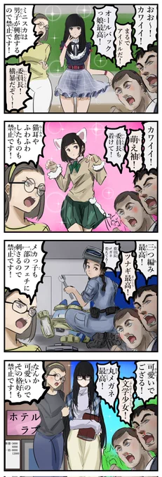 厳しい委員長。 