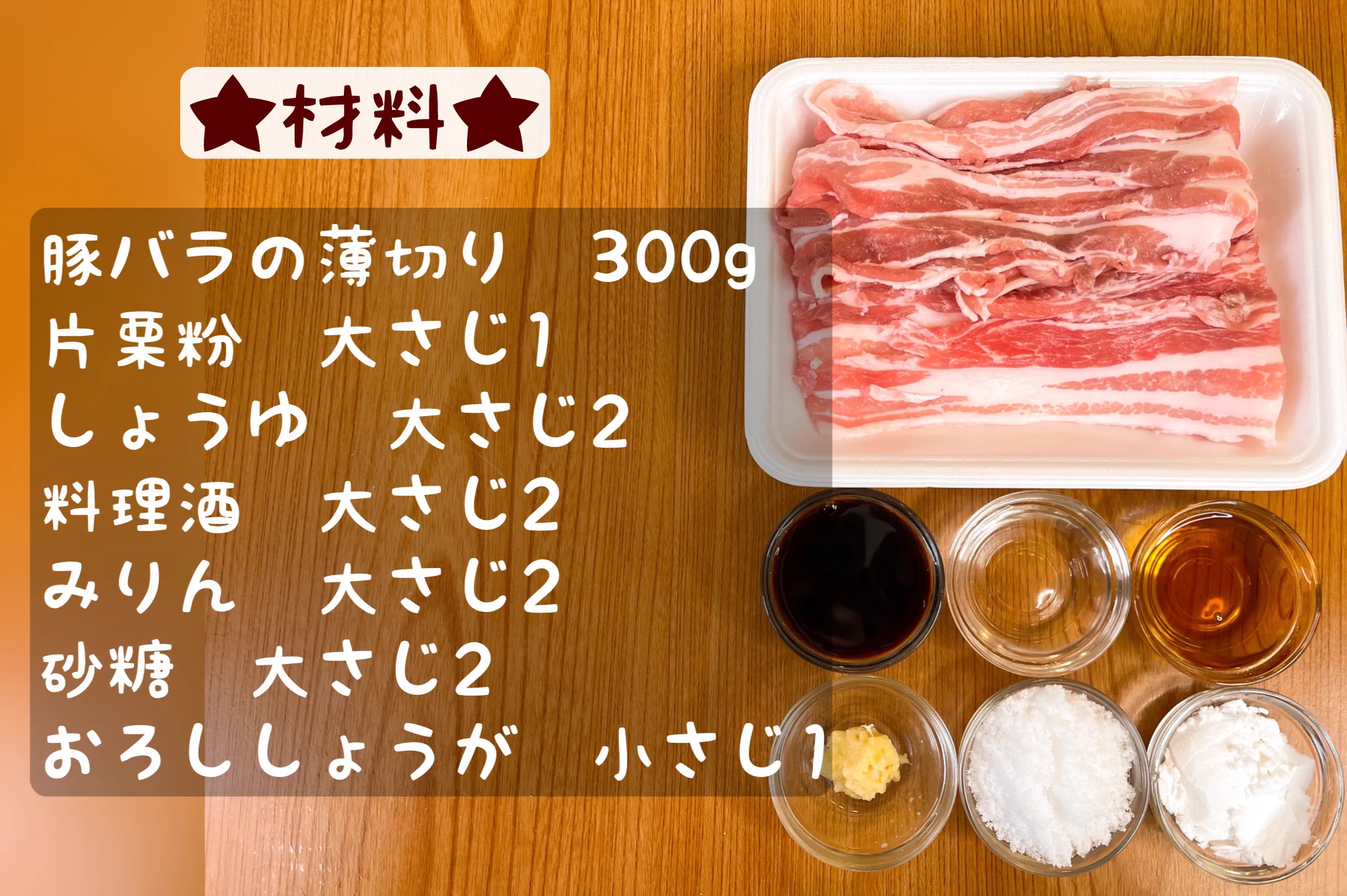 作りやすく食べやすい！レンジでできちゃう「豚バラの角煮風」。
