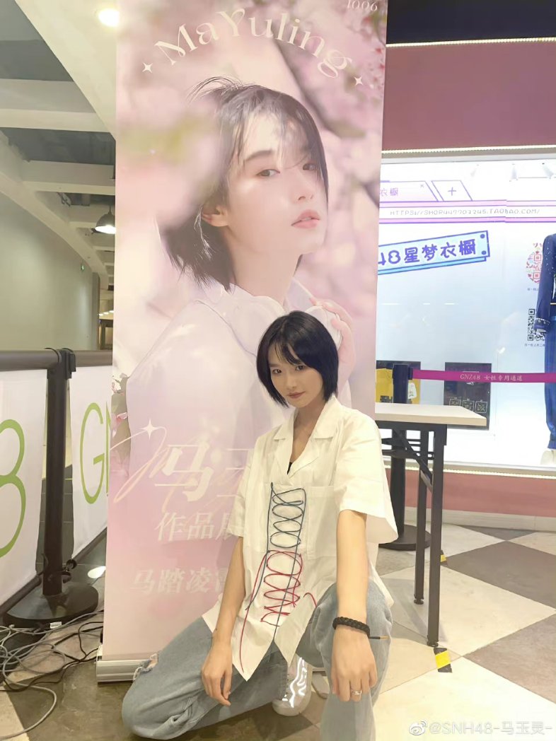 mayulingpics's tweet photo. 220816 || weibo update

(2/3)
#马玉灵 #마위링 #mayuling #snh48 https://t.co/S5FTVBtab7