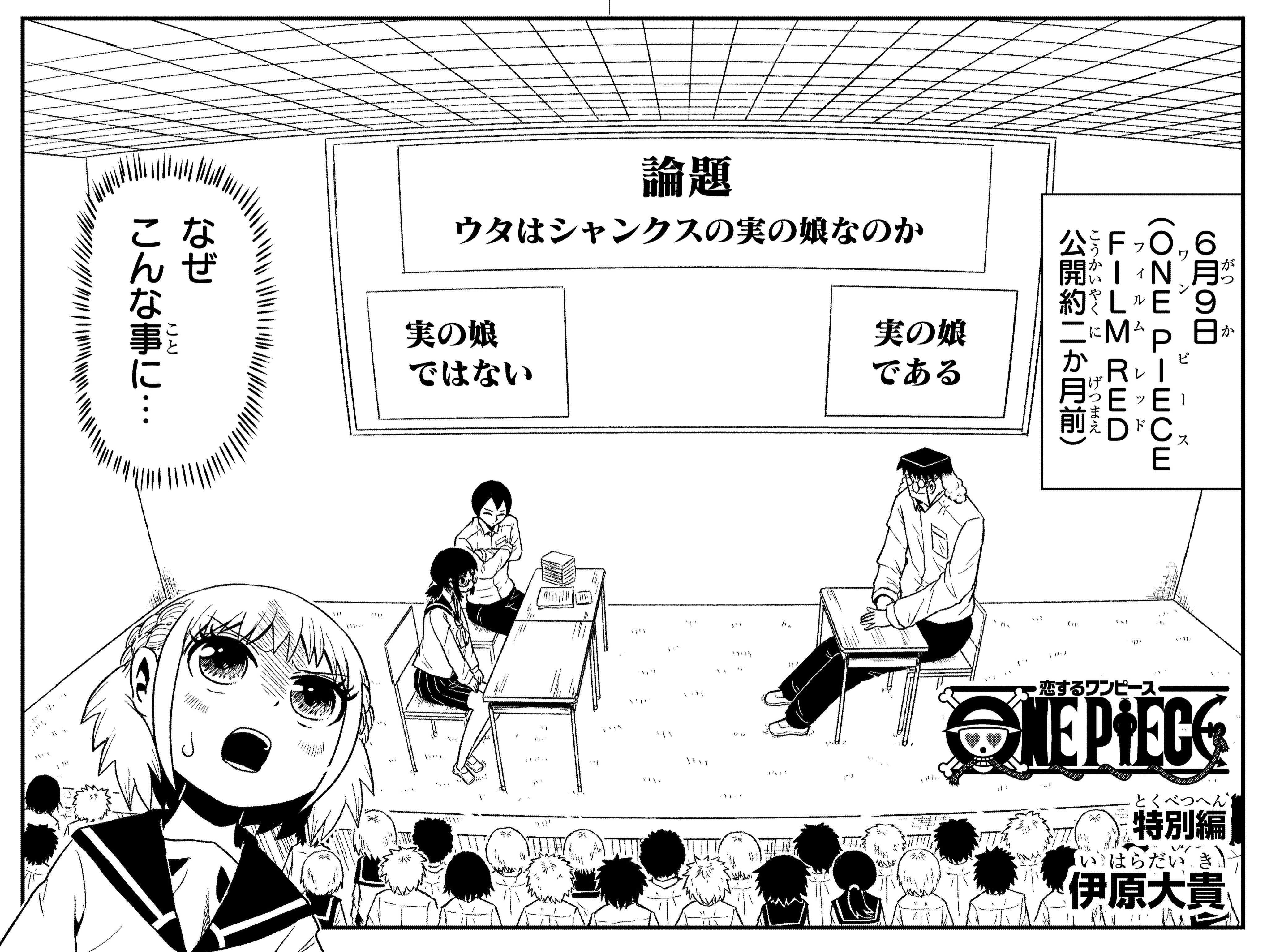One Piece スタッフ 公式 Official Eiichiro Staff Twitter