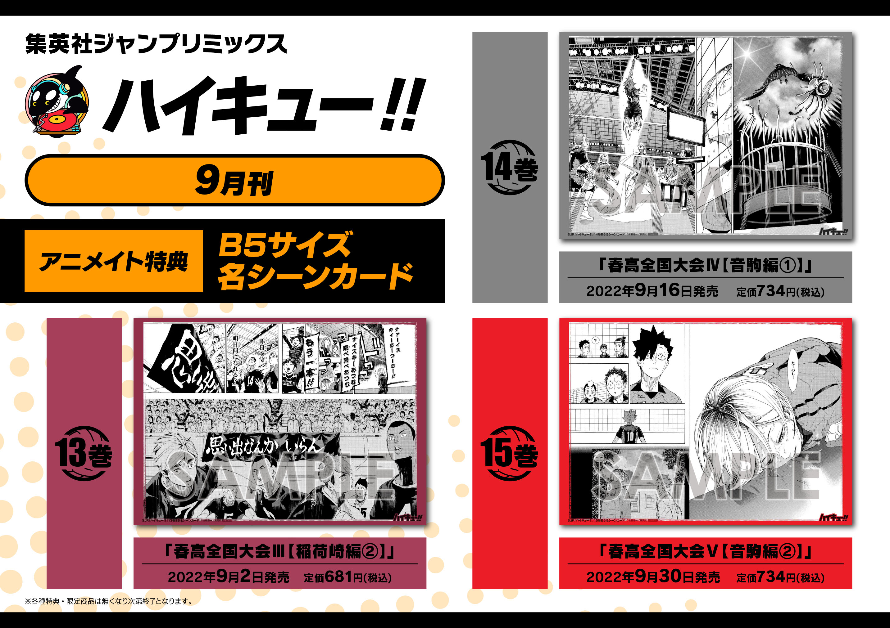アニメイト 本チーム on X: アニメイト 本チーム on X: