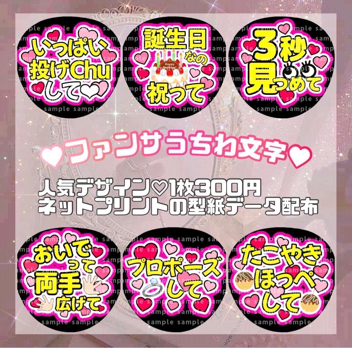 うちわ文字 オーダー ネットプリント