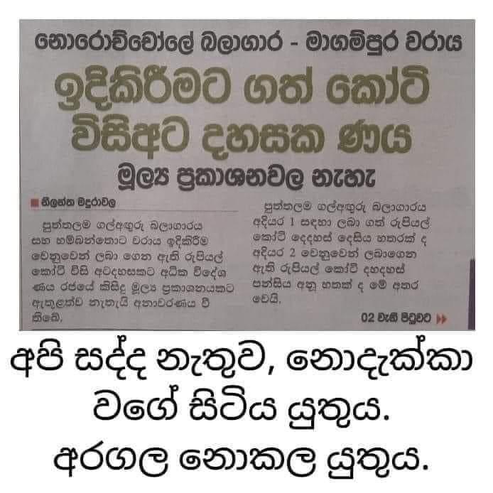duliponline's tweet photo. ඒවුනාට ගෝල්ෆේස් එකේ තනකොල නං තියනව 🤣 https://t.co/B38uG0EXoz