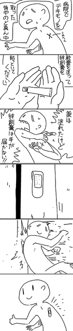 何とかなった…。 