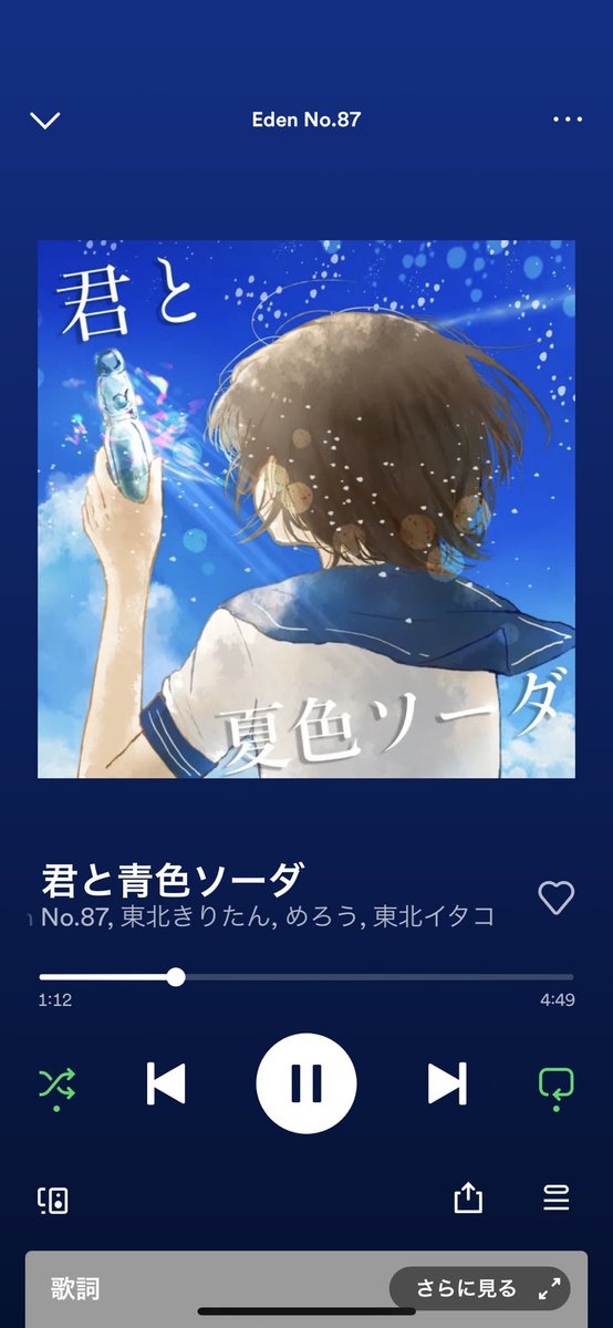 1kchan0708's tweet photo. 夏の日の快晴にぴったりな曲を聴きながらお仕事へ〜🚗

自分のイラストがサブスクにあるの嬉しい😌🤍 https://t.co/XyqaoO4KbC