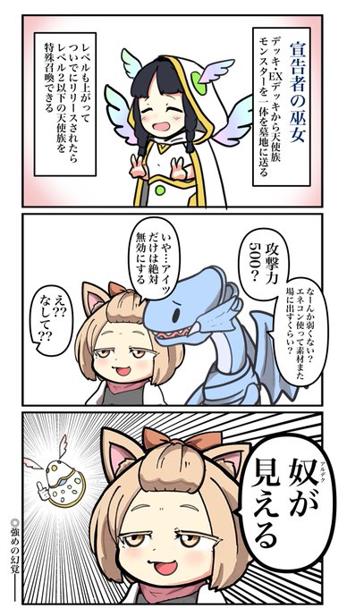 灰流うららは思う
#遊戯王OCG #マスターデュエル 