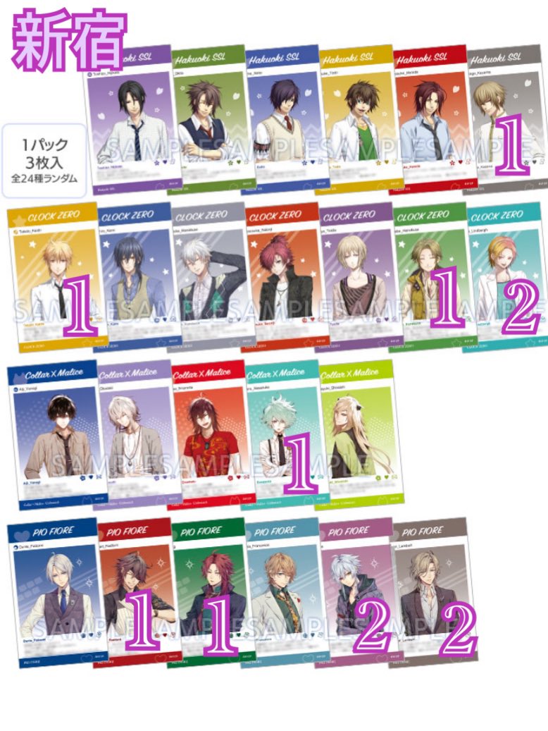 【交換】オトメイト 夏の市 2022 メセカ 限定 なんば 新宿

譲
土方 斎藤 平助 原田 風間 鷹斗 央 レイン 尊 ギルバート 楊 オルロック アンリ

求
岡崎契￤新宿＞限定・なんば
レイン￤限定・なんば 各1

新宿の契を含むお取引のみ。
郵送or4日オトパ手渡し。1枚からでもお声かけください❁⃘*.ﾟ