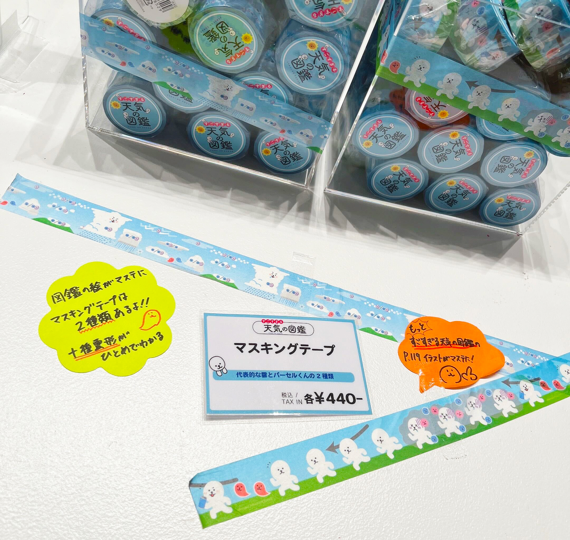 公式 すごすぎる天気の図鑑展 Tenkizukanten Twitter