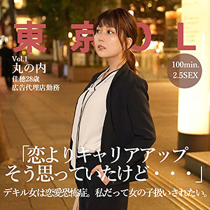 【東京OL】佳穂 | AVおすすめまとめ hsokuhou.wp.xdomain.jp/2022/08/18/pos… 

#OL
#スーツ 
#大手