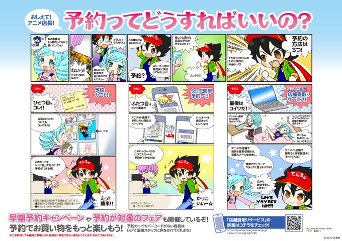 Animateykicさんのイラストまとめ