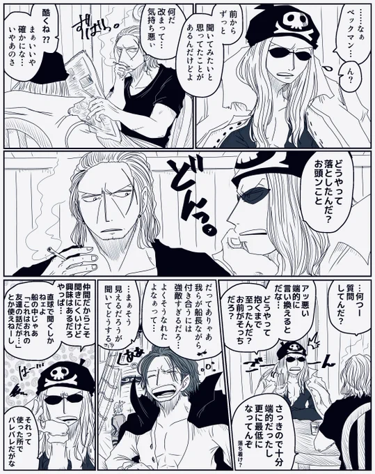 【⚠️副シャン&ライホン】
いけおじが恋バナ(言い方)するだけの話。 