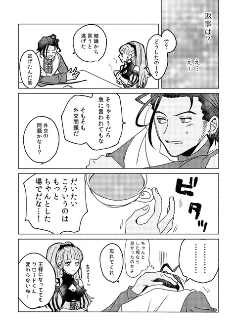 キスアンソロの話の続きのロレクロです
#ロレクロ共通台詞企画 