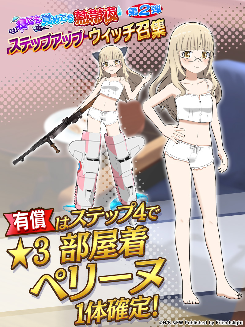 ☆大感謝セール】 くじ引き堂 ルミナスウィッチーズ A賞 マナ fawe.org