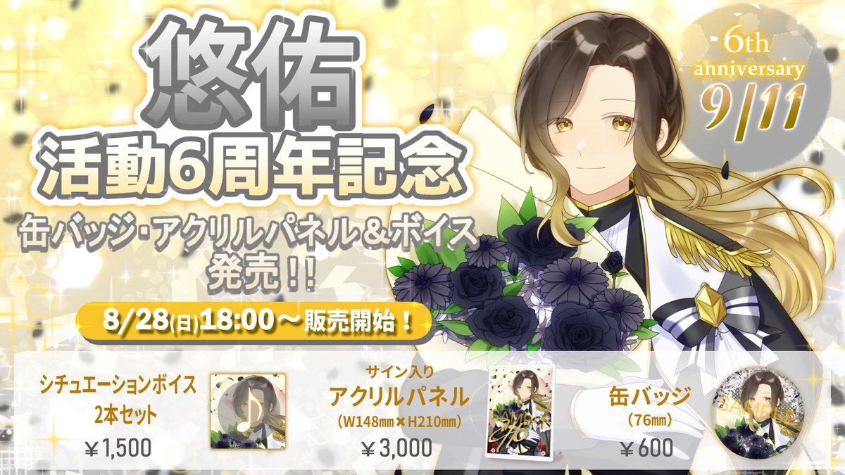 いれいす 缶バッジ 悠佑 あざとい ゆうすけ アニキ 逆スト 逆境 いれいす 缶バッジ 悠佑 あざとい ゆうすけ アニキ 逆スト 逆境