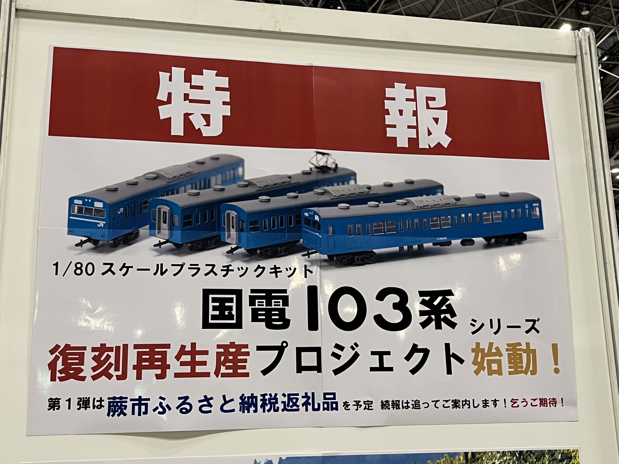 Amazon | マイクロエース 1/80(HOスケール) 103系 新製冷房車 高