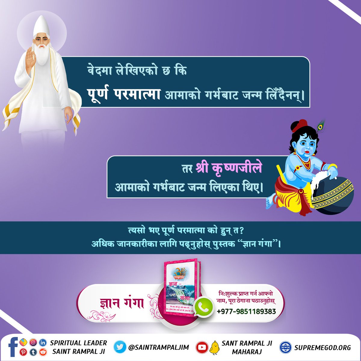 #FactsAboutKrishnaJi
The Absolute God can also prolong life and can also give life to the dead.Lord Shri Krishnaji of Triloki, who was able to revive King Mordhwaja's son Tamardhwaja, who was cut to death by a saw, could not revive his nephew Abhimanyu during the Mahabharata war?