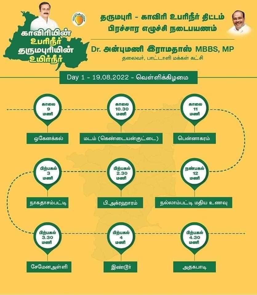 7hiles's tweet photo. #காவிரி நீரின் திட்டத்தினை போக்க சிறந்த வழி விவசாயி பிரச்சனைகளை தீர்க்க விவசாயத்தை காக்க வேளாண்மையை பெருக்க மக்களின் வாழ்வாதாரத்தை மேலும் ஊக்குவிக்க நீர்நிலைகளை ஆக்கிரமித்துக் கொண்டிருக்கும் மற்றவர்களிடம் இருந்து அதனை மீட்டு விவசாயத்தை காப்போம்#அன்புமணி ராமதாஸ்Cauvery4Dharmapuri https://t.co/auyCl6l4w4