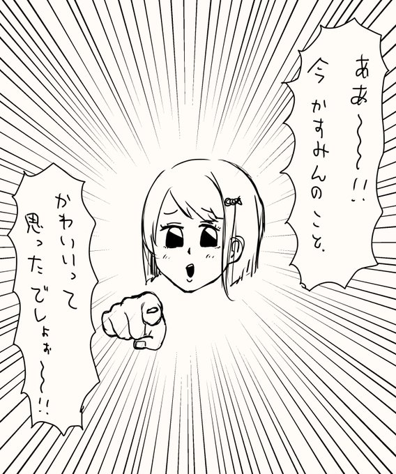 みん 