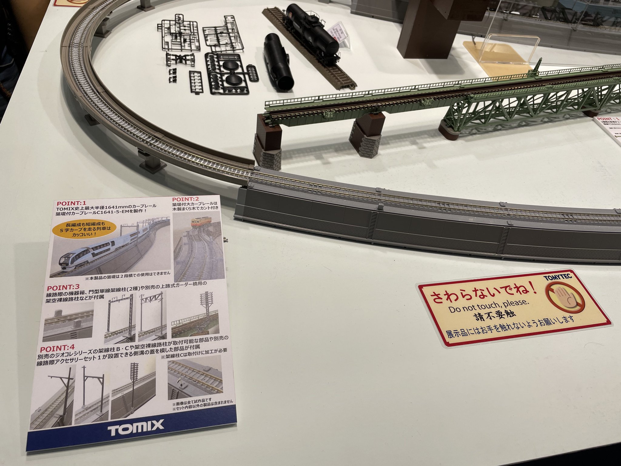 TOMIX築堤大カーブセット 程よく 架線柱まとめ売り