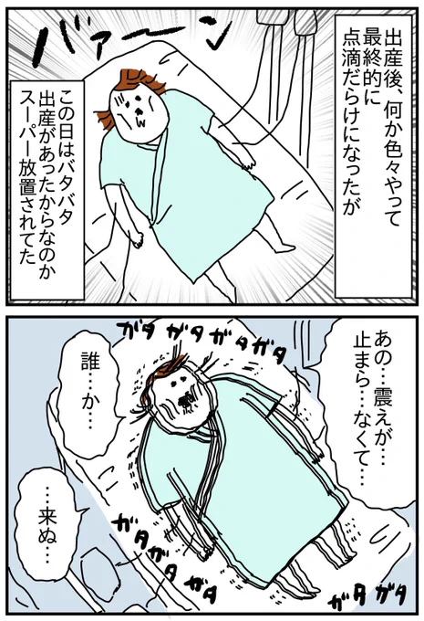 出産後の不思議体験
https://t.co/K8wc1UKbRJ 