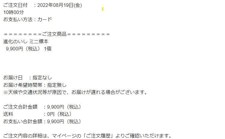 ミニ標本 Twitter 最も人気のあるツイート Japan