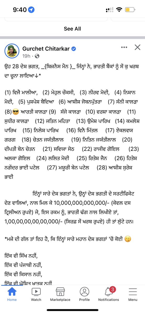 simmadhilon's tweet photo. #deshbhagati @GChitarkar @TarsemJassar_ @raghveerboli @raghav_chadha @BhagwantMann @ArvindKejriwal https://t.co/5GBd7ZOSS8