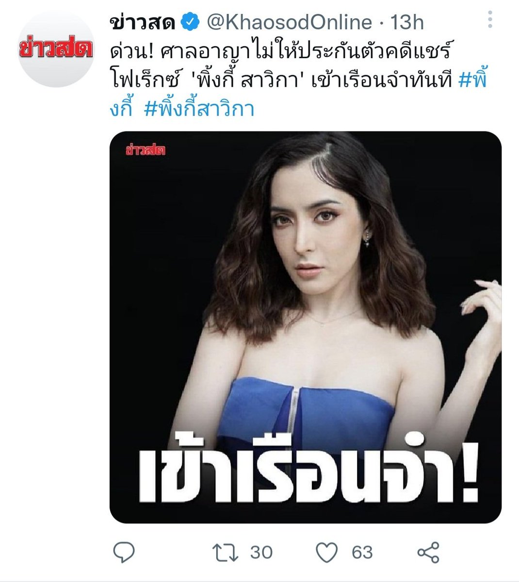 PravitR's tweet photo. ฝากกลุ่มยืนหยุดขังเรียกร้องสิทธิในการประกันตัวให้พิ้งกี้ด้วยครับ #ป #พิ้งกี้ #ยกเลิก112 https://t.co/NqFrakKVsZ