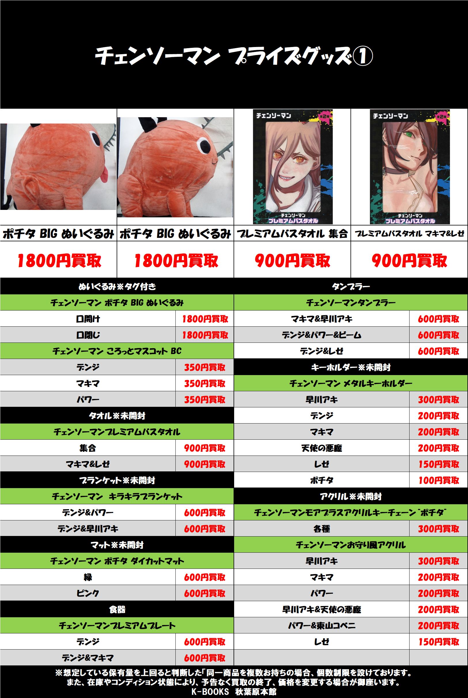 マキマ デンジ パワー チェンソーマン ころっとクッション 3点