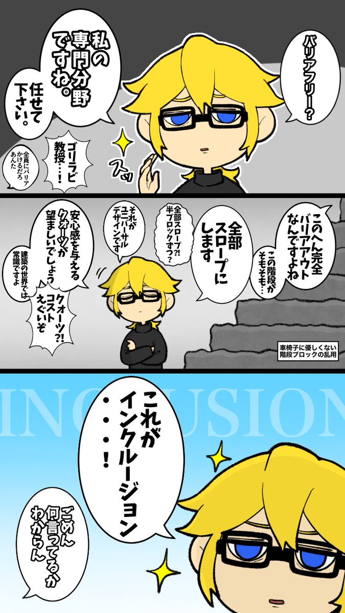 バリアフリー のイラスト マンガ コスプレ モデル作品 38 件 Twoucan