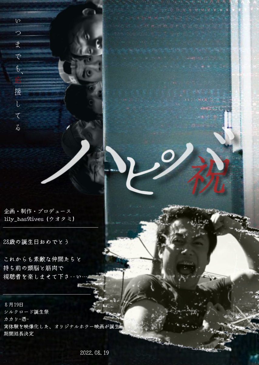 映画カカリｰ憑ｰ Youtube配信公開時間は19 00 フィッシャーズ制作映画 ネタバレなしの感想 評価 評判は ビックリして体が3ミリ浮いた ホン怖を本当に怖くした感じ 超絶 厳選 ニュースまとめch