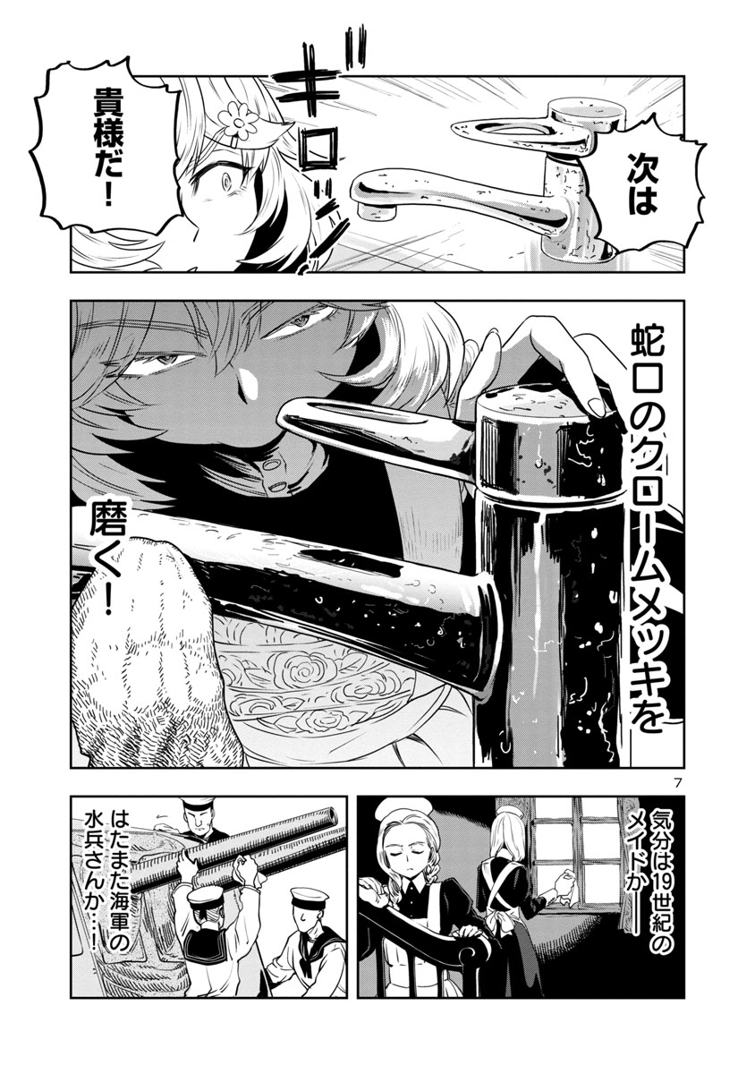 目つきの悪いおねーさんが、メイド服で家中ピカピカにする話(2/5)