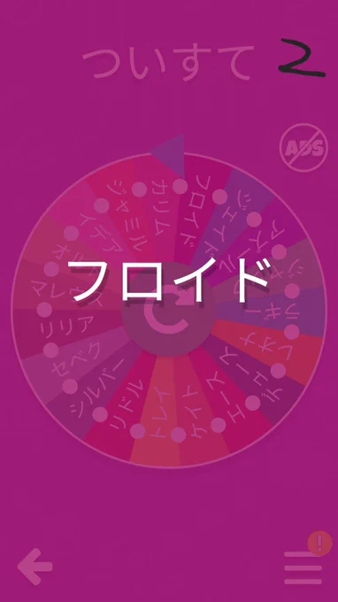 ②はくんでした~!投票ありがとうございます 