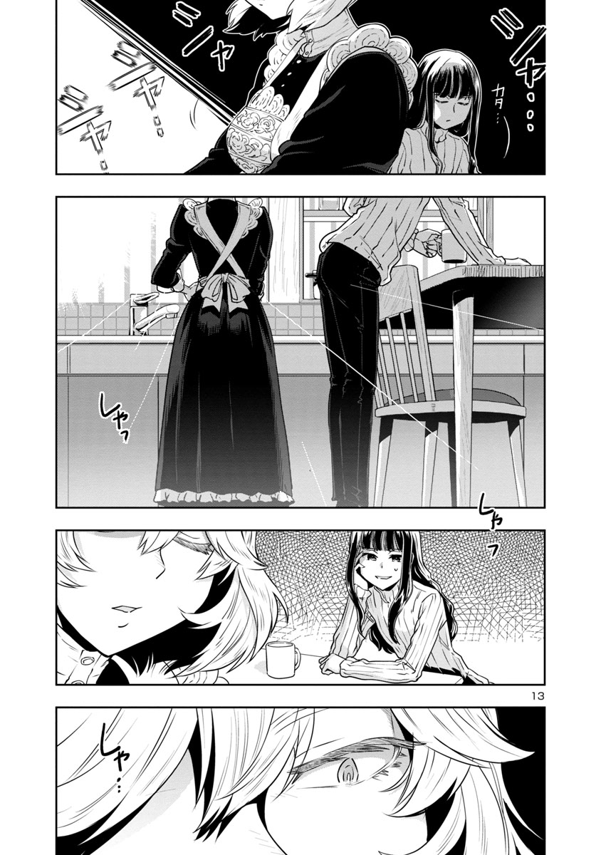 目つきの悪いおねーさんが、メイド服で家中ピカピカにする話(4/5)