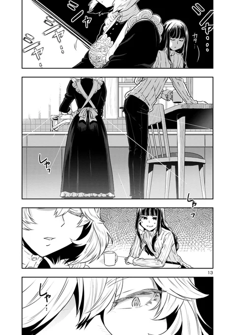 目つきの悪いおねーさんが、メイド服で家中ピカピカにする話(4/5)