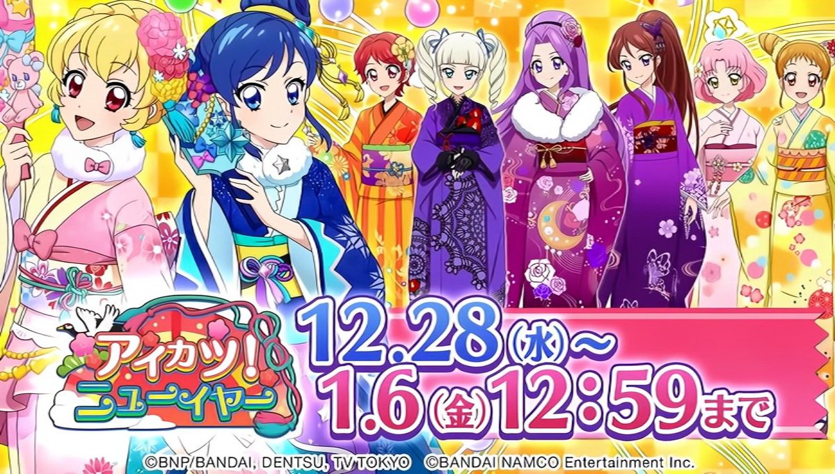 xxxishgd's tweet photo. The kimonos of the first generation are really beautiful. I hope I can see more of their paintings。
#aikatsu #偶像活动
#mizuki #神崎美月
#hoshimiyaichigo
#星宮いちご
#aoi #霧矢あおい
#ran #紫吹兰
#Todoyurika
#藤堂ユリカ
#Kitaojisakura
#有栖川おとめ
#一ノ瀬かえで https://t.co/L2mfR7jQmo