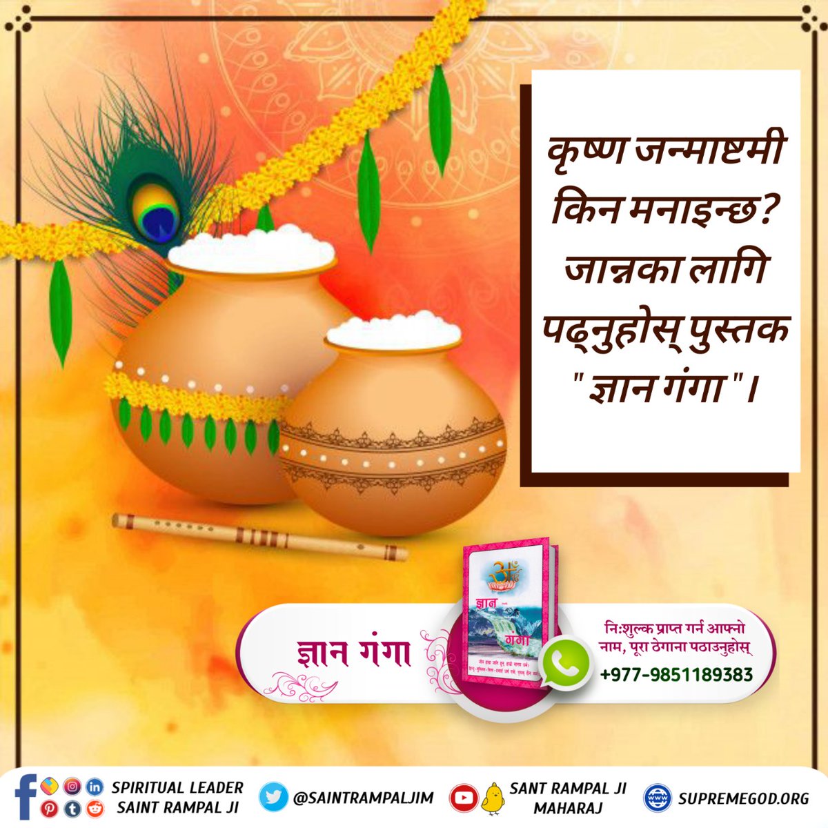 NehaSin31122551's tweet photo. #FactsAboutKrishnaJi
Who gave the knowledge of Gitaji (essence of Vedas)?  Who is Kala (Brahman)?  To know, please read the book Gyan Ganga. https://t.co/LAYjVNqOFO